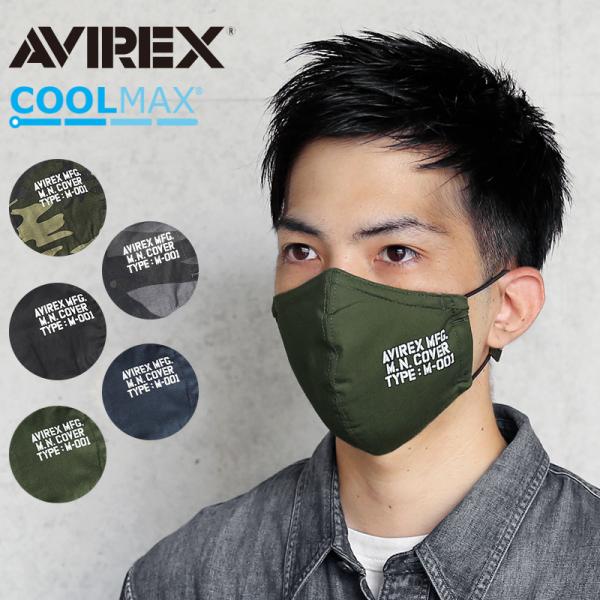 AVIREX アビレックス 6109126 ドライタッチ マスク 冷感 ひんやり クールマックス ウ...