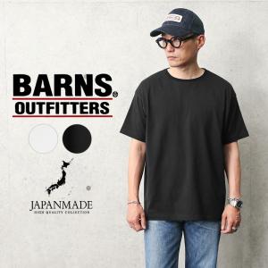 BARNS バーンズ BR-21231 OTONA-COZUN S/S クルーネックTシャツ 日本製 小寸編み メンズ 半袖 カットソー ゆったり 丸首 丸胴 アメカジ【Sx】【T】｜waiper