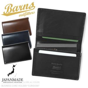 BARNS バーンズ LE-4290 コードバン ビジネス カードホルダー 日本製 名刺入れ 本革 丈夫 父の日 プレゼント ギフト 人気【Sx】【T】