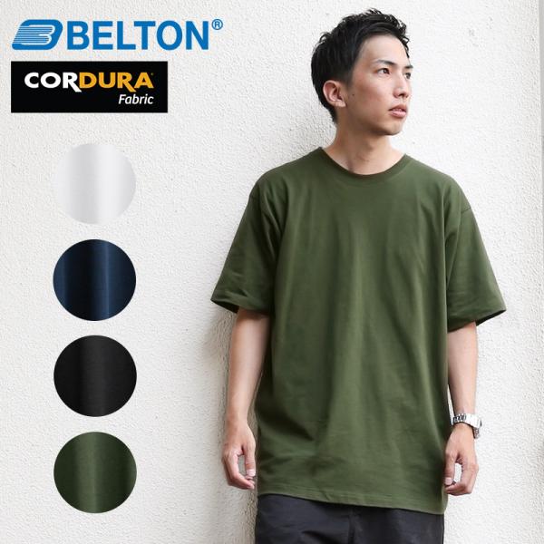 BELTON ベルトン B1548 半袖 コーデュラベースレイヤーファブリックTシャツ メンズ レデ...