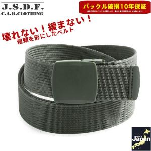 ミリタリーベルト J.G.S.D.F. 自衛隊 ベルト オリーブ 6550