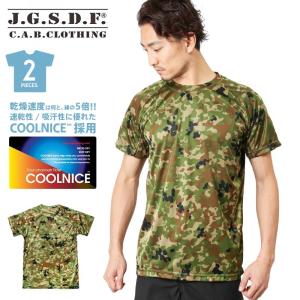 大きいサイズ J.G.S.D.F. 自衛隊 COOLNICE 半袖Tシャツ 2枚組 XXLサイズ 新迷彩 6525 メンズ インナー 脇汗対策 速乾 吸汗 【クーポン対象外】【T】｜waiper