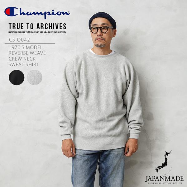 Champion チャンピオン C3-Q043 リバースウィーブ 1970&apos;s モデル クルーネック...