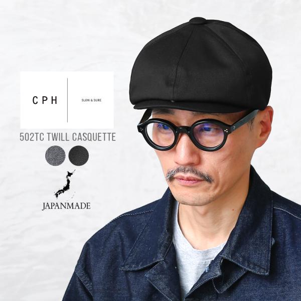 CPH シーピーエイチ 502TC TWILL CASQUETTE ツイルキャスケット “SPORT...