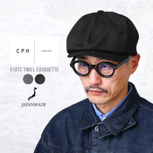 CPH シーピーエイチ 510TC TWILL CASQUETTE ツイルキャスケット “COMPACT” 日本製 メンズ レディース 帽子 アメカジ ブランド【Sx】【T】｜waiper