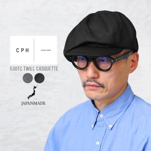 CPH シーピーエイチ 530TC TWILL CASQUETTE ツイルキャスケット “VOLUME” 日本製 メンズ レディース 帽子 アメカジ ブランド【Sx】【T】｜waiper