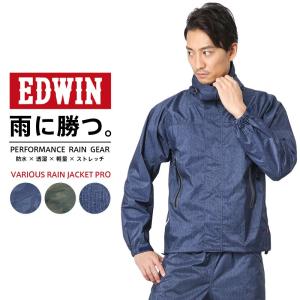 EDWIN エドウィン PERFORMANCE RAIN GEAR EW-500 VARIOUS レインジャケット