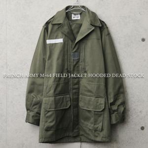 MILITARY 実物 新品 デッドストック フランス軍 M-64 フィールド MILITARY 実物 新品 デッドストック フランス軍 M-64 フィールド