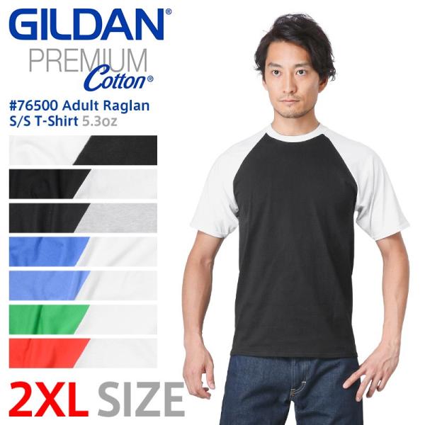 【メーカー取次】【2XLサイズ】GILDAN ギルダン 76500 5.3oz アダルト ラグラン ...