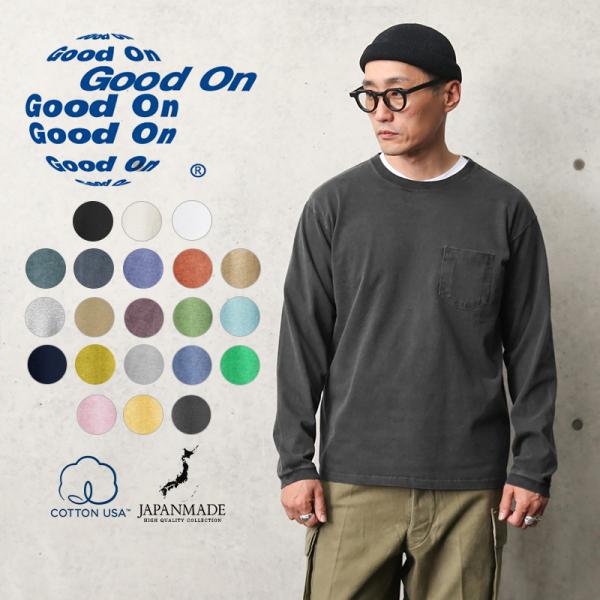 グッドオン ロンT / Good On L/S ポケット Tシャツ 日本製 GOLT-1306 メン...