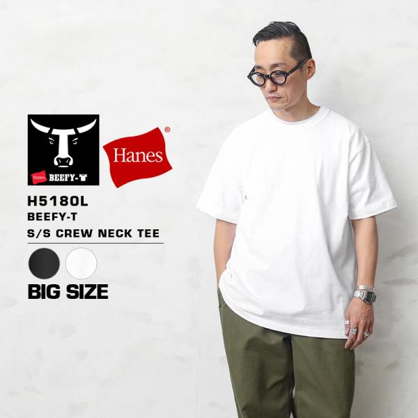 Hanes ヘインズ H5180L BEEFY-T ビーフィー S/S クルーネック Tシャツ BI...