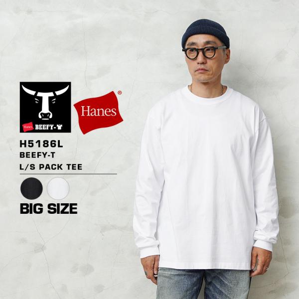 Hanes ヘインズ H5186L BEEFY ビーフィー ロングスリーブ パック Tシャツ クルー...