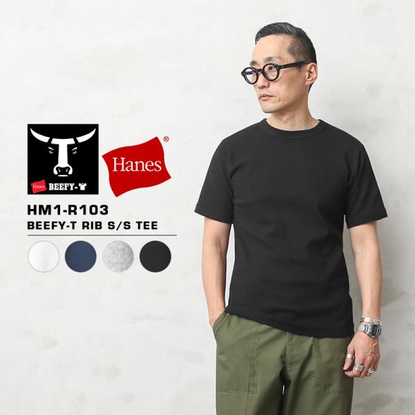 Hanes ヘインズ HM1-R103 BEEFY-T ビーフィー リブ S/S Tシャツ メンズ ...