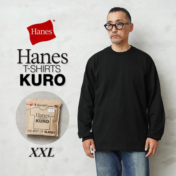 Hanes ヘインズ HM4-C201 Hanes T-SHIRTS KURO クルーネック ロング...