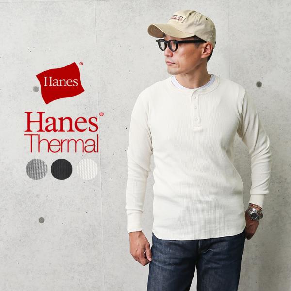 Hanes ヘインズ HM4-Q502 L/S サーマル ヘンリーネックTシャツ メンズ ロンT ロ...