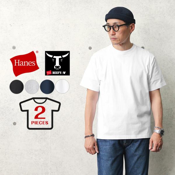 Hanes ヘインズ H5180-2 BEEFY ビーフィ パックTシャツ 2枚組 ビーフィ― メン...