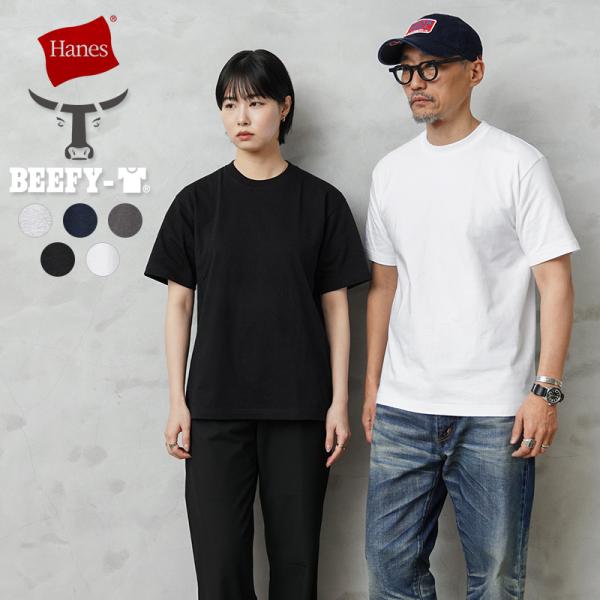 Hanes ヘインズ H5180（HM1-D001） BEEFY パックTシャツ ビーフィー 無地 ...