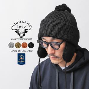 HIGHLAND 2000 ハイランド2000 HL-0033 Solid Bobcap ウール ソリッド ボブキャップ イギリス製 ニット帽 耳当て付き ブランド【クーポン対象外】【T】｜waiper