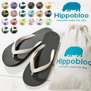 Hippobloo ヒッポブルー ナチュラルラバー ビーチサンダル（ユニセックス）オリジナルポーチ付き