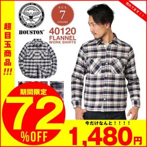 セール63％OFF！HOUSTON ヒューストン メンズ フランネル チェック ビエラ ワークシャツ ネルシャツ アメカジ 40120 ブランド 【クーポン対象外】