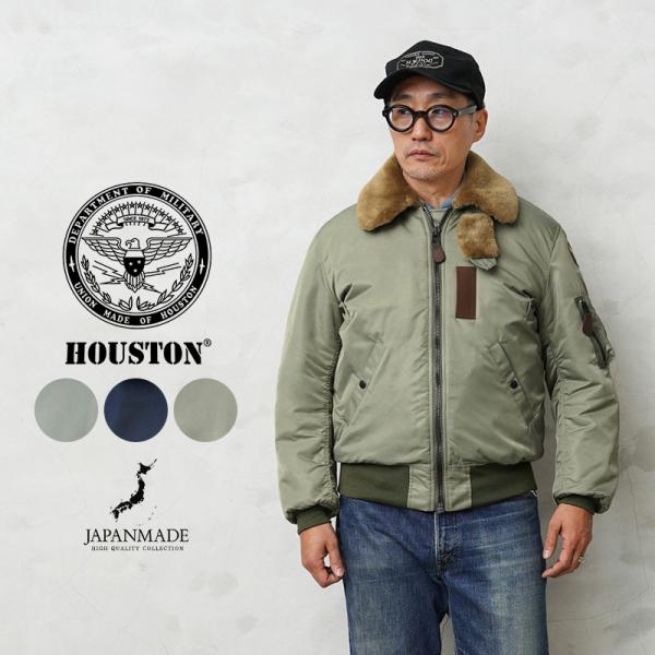 HOUSTON ヒューストン 米軍 B-15B/C/D型 フライトジャケット（5001/5002/5...