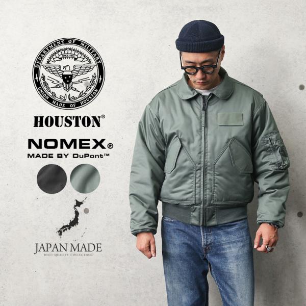 HOUSTON ヒューストン 5CW45P-NM 米軍 NOMEX CWU-45/P フライトジャケ...