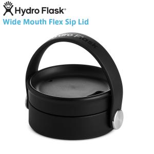 HYDRO FLASK ハイドロフラスク オプション フレックス シップ リッド