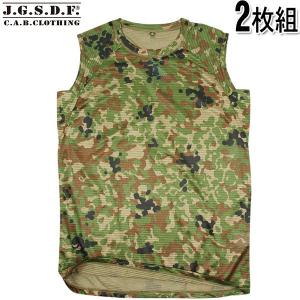 C.A.B.CLOTHING J.G.S.D.F. 自衛隊 COOL NICE スリーブレスTシャツ 2枚組 新迷彩 [6528] ミリタリーTシャツ 自衛隊衣料 【クーポン対象外】 ブランド