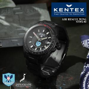 KENTEX ケンテックス S778X-02 航空自衛隊 航空救難団専用モデル AGS リストウォッ...