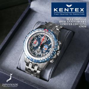 KENTEX ケンテックス 腕時計 ブルーインパルス 60周年限定モデル