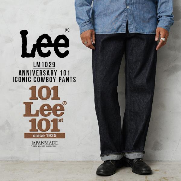 Lee リー LM1029【101 101周年記念特別モデル】 ICONIC COWBOY PANT...