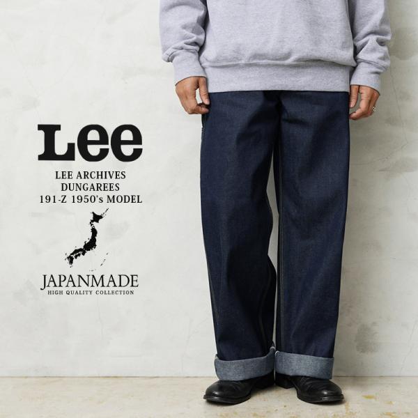 Lee リー LM6191 ARCHIVES DUNGAREES 191-Z 1950’s デニムパ...