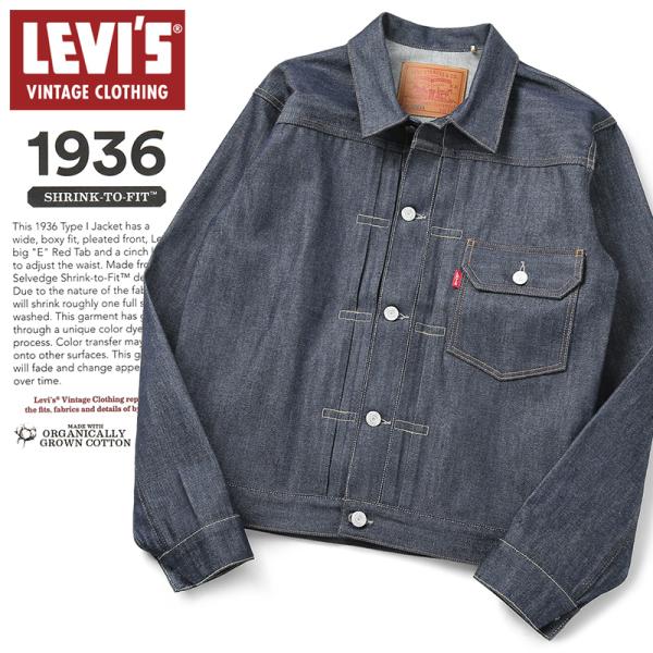 LEVI’S VINTAGE CLOTHING 70506-0028 1936年モデル TYPE I...