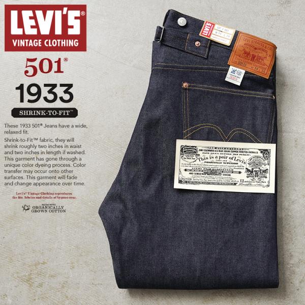 LEVI’S VINTAGE CLOTHING 33501-0049 1933年モデル 501XX ...