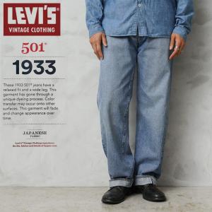 Levi's VINTAGE CLOTHING LEVI'S リーバイス 47501-0227 1947 501 XX