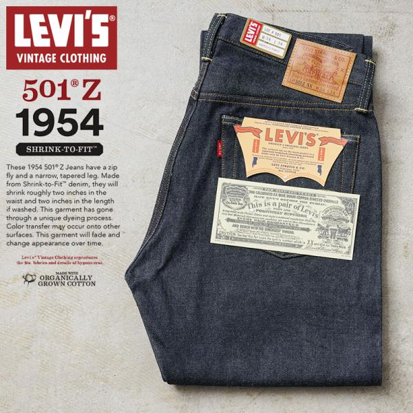 LEVI’S VINTAGE CLOTHING 50154-0110 1954年モデル 501ZXX...