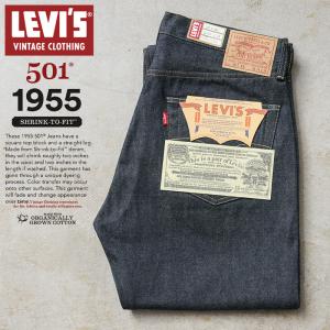 LEVI’S VINTAGE CLOTHING 50155-0079 1955年モデル 501XX ジーンズ オーガニックコットン LVC デニム ジーパン【クーポン対象外】【T】｜waiper