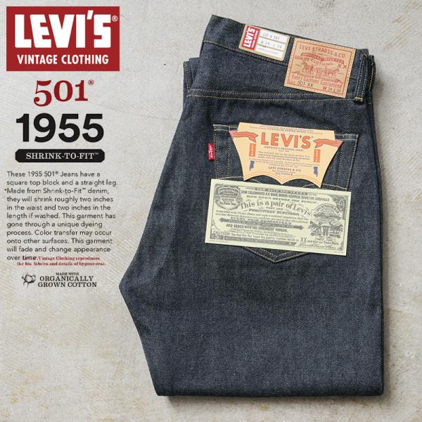 LEVI’S VINTAGE CLOTHING 50155-0079 1955年モデル 501XX ...