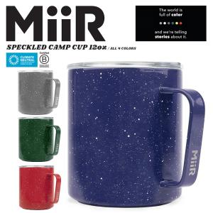 【メーカー取次】MiiR ミアー Speckled Camp Cup 12oz 保温・保冷 ホーロー風 蓋付きステンレスマグカップグッズ コップ【クーポン対象外】【R】