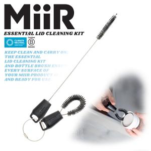 MiiR ミアー Essential Cleaning Kit エッセンシャル クリーニング キット ストロー・リッドブラシ【クーポン対象外】【T】｜waiper