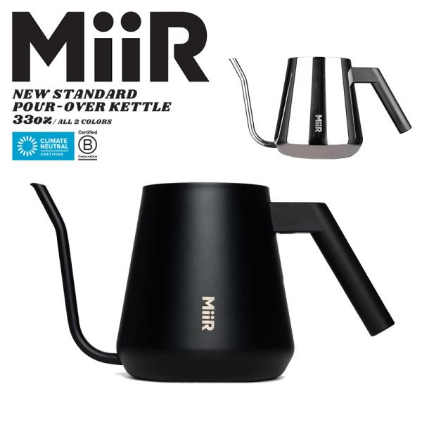 MiiR ミアー New Standard Pour over Kettle プア オーバー ケトル...