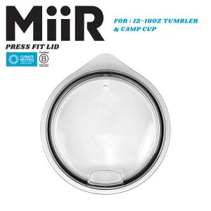 MiiR ミアー Press Fit Lid プレスフィットリッド タンブラー コップ 蓋 アウトドアグッズ ソロキャンプ用品 ブランド【クーポン対象外】【T】｜waiper