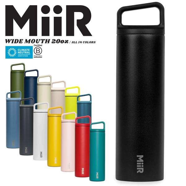 MiiR ミアー Wide Mouth ワイドマウス 保温・保冷ボトル 20oz（591ml） タン...