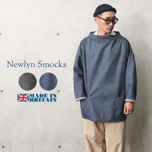 Newlyn Smocks ニューリンスモック フィッシャーマンズ スモック