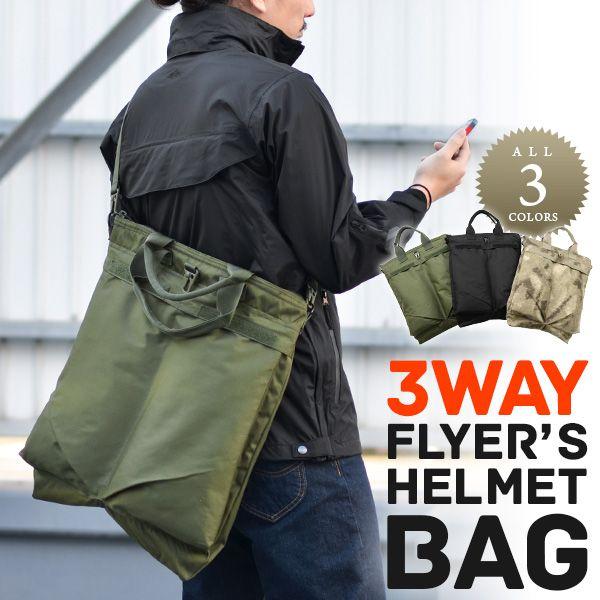 多機能 3WAY FLYER&apos;S HELMET BAG メンズ バッグ ショルダーバッグ ヘルメット...