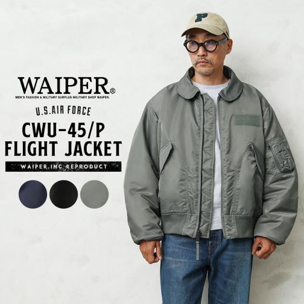 WAIPER.inc ワイパーインク 米軍 CWU-45/P フライトジャケット ミリタリージャケッ...