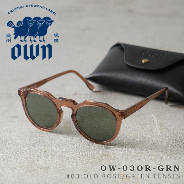 OWN オウン OW-03OR-GRN #03 OLD ROSE / GREEN ボストンタイプ ク...