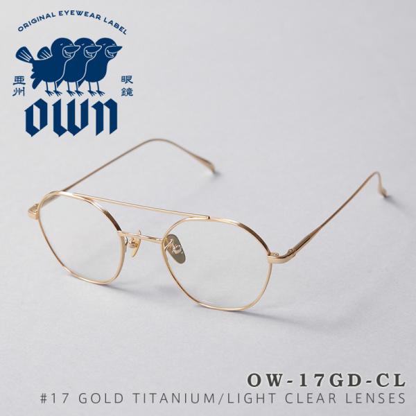 OWN オウン OW-17GD-CL #17 GOLD TITANIUM / CLEAR チタン メ...