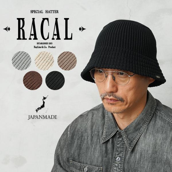 RACAL ラカル RL-23-1300 Knit Bucket Hat ニット バケットハット 日...