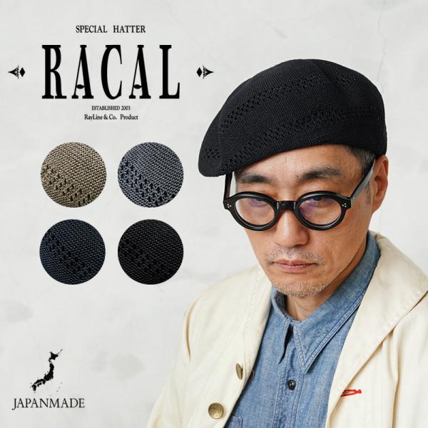 RACAL ラカル RL-24-1350 Whole Garment Single Knit Ber...